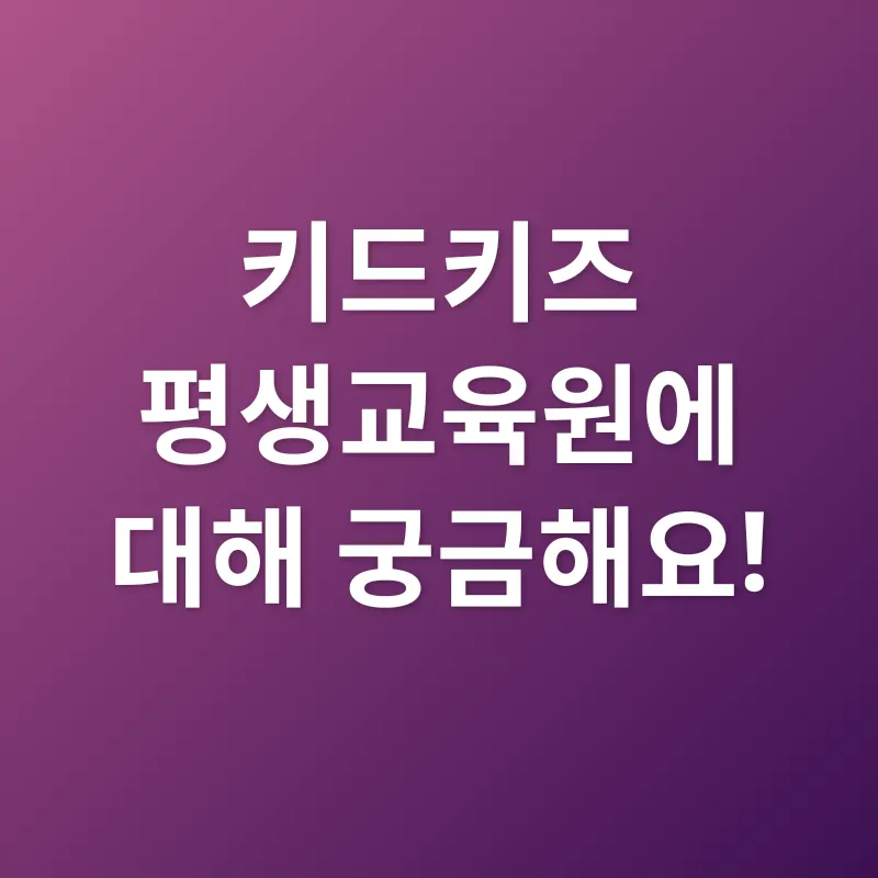 보육교사 자기개발_4