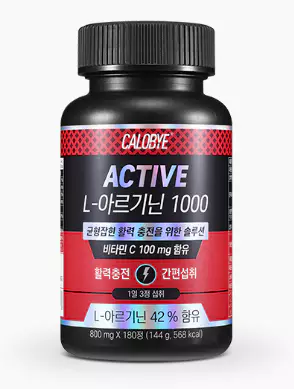 아르기닌-복용법-효능-건강