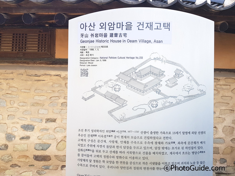 외암민속마을