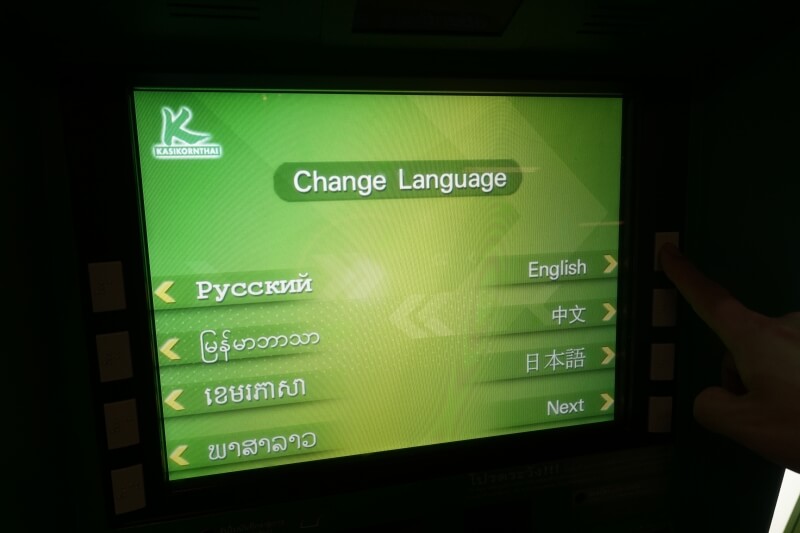 ExK카드로 인출하는 방법 - 영어로 변경