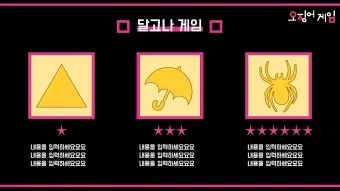 PPT게임 템플릿 4가지 초성퀴즈 틀린그림찾기 조각퀴즈 나라이름 맞추기 무료 도안 샘플있음 자료_10