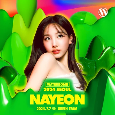 워터밤 서울 2024 출연진