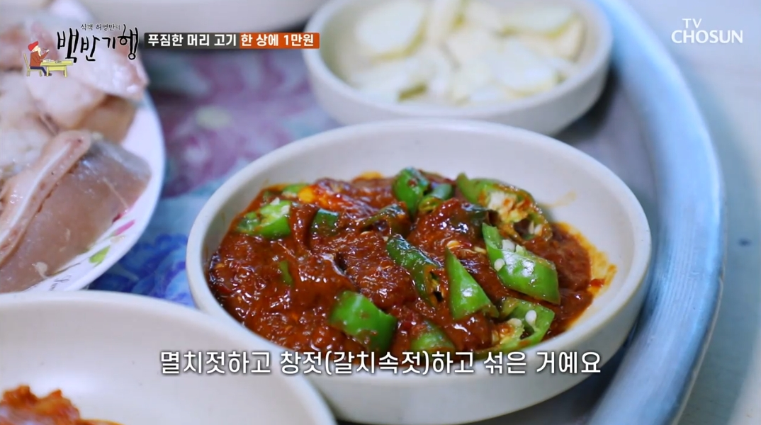 멸치젓과-창젓을-섞은-장