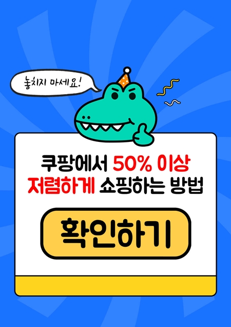 https://link.coupang.com/a/ctdQSU