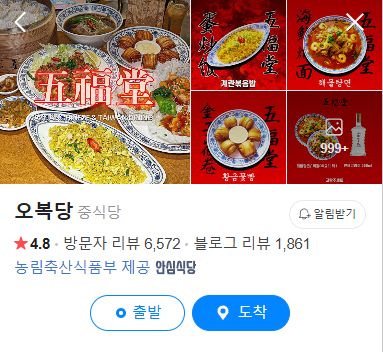 생방송투데이 안산 샤오롱바오 쿵파오 퓨전 중식 대만 요리 흑백요리사 안산백종원 맛의 승부사 오복당