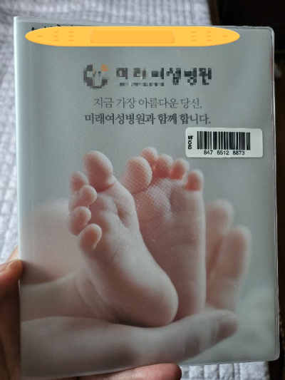 한국산부인과진료, 출산준비시작