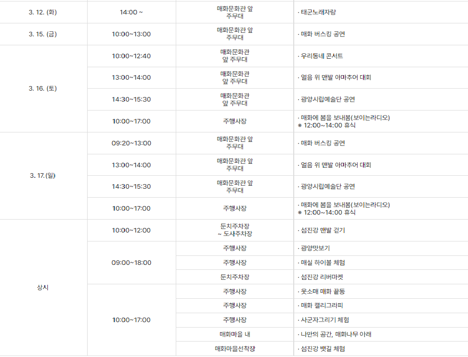 행사 일정 2