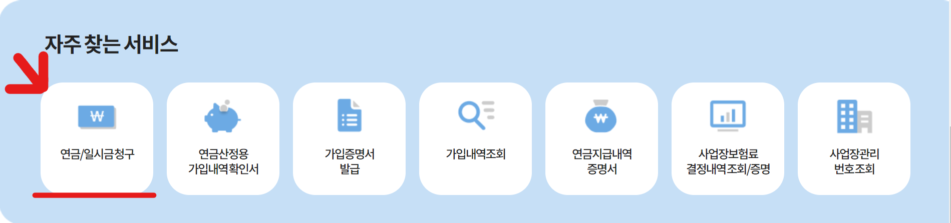 자주찾는 서비스