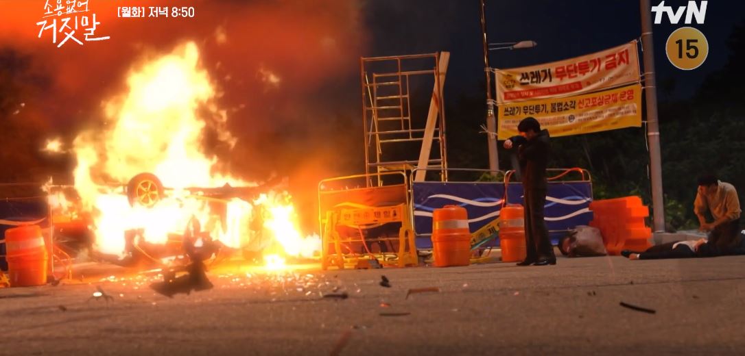 소용없어거짓말_14회