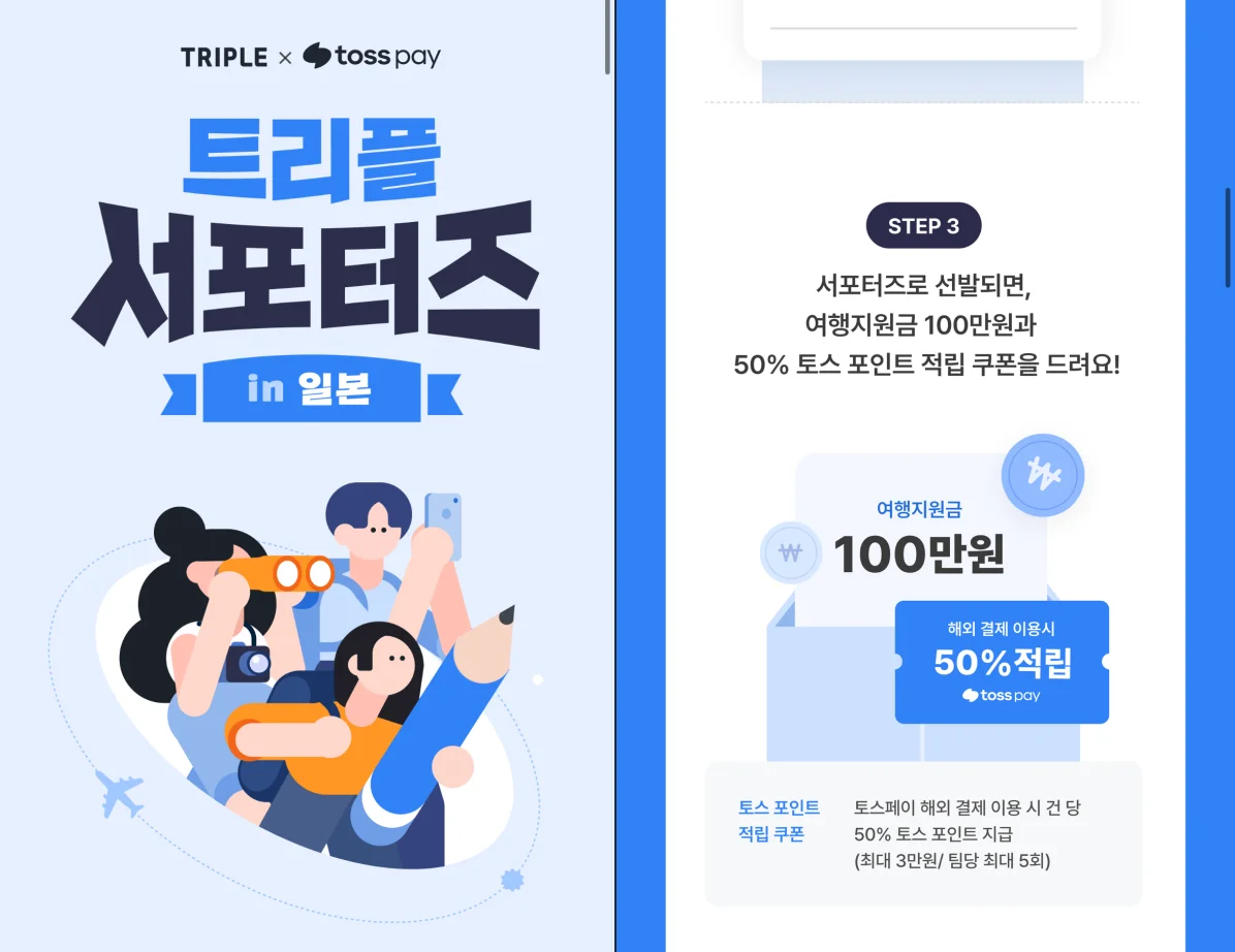서포터즈 모집 포스터