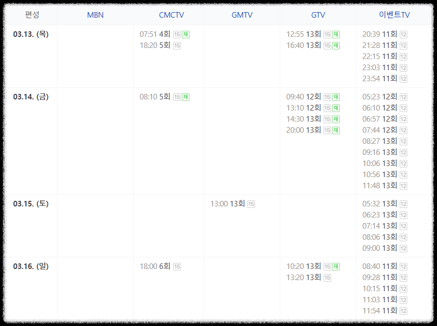 현역가왕2 콘서트