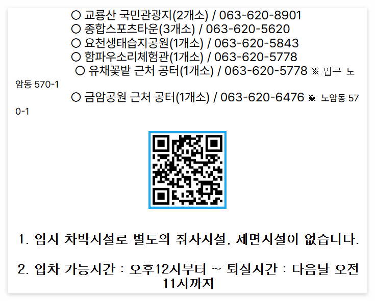 차박존 안내