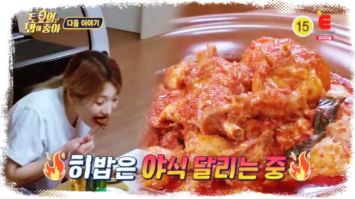 토요일은 밥이좋아 토밥즈 야식 닭도리탕 닭볶음탕 맛집 경기 가평