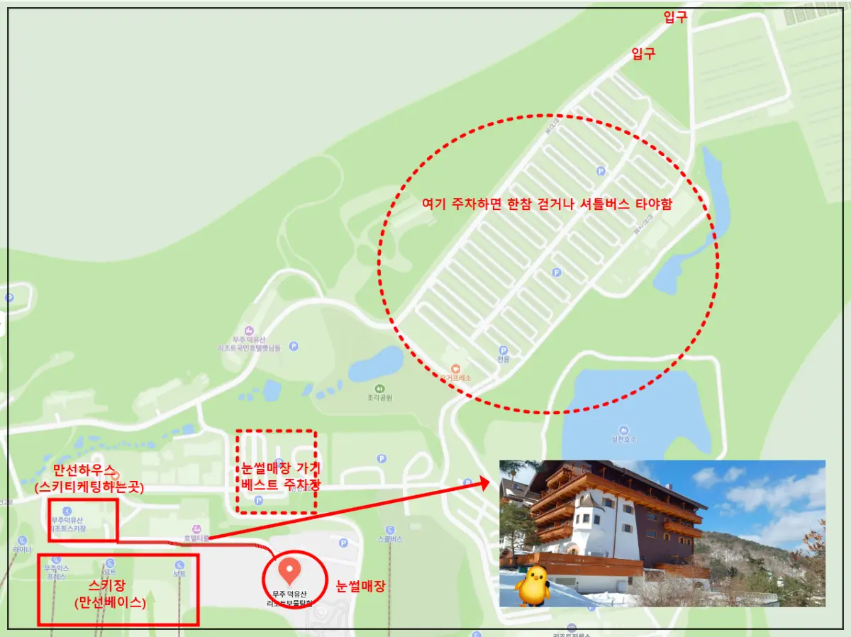 무주리조트-눈썰매장-지도-한참-걷거나-셔틀을-타야하는-곳-눈썰매장-가기좋은-곳-등이-써있음-오른쪽-아래-눈썰매장-가는-길에-보이는-건물-직촬한-사진있음