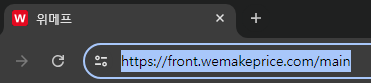 위메프 바로가기