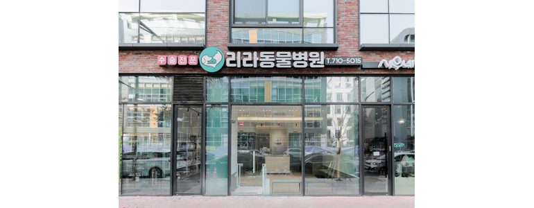 인천 중구 동물병원