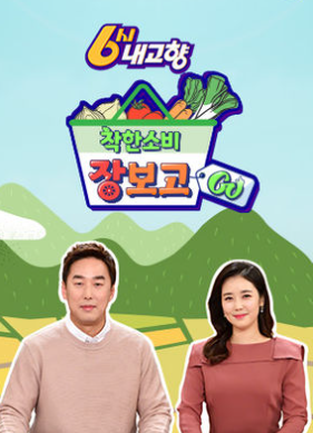 [6시 내고향] 경남 거제시 &#39;어촌 체험마을&#39; 정보