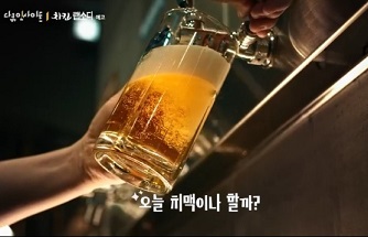 치맥문화