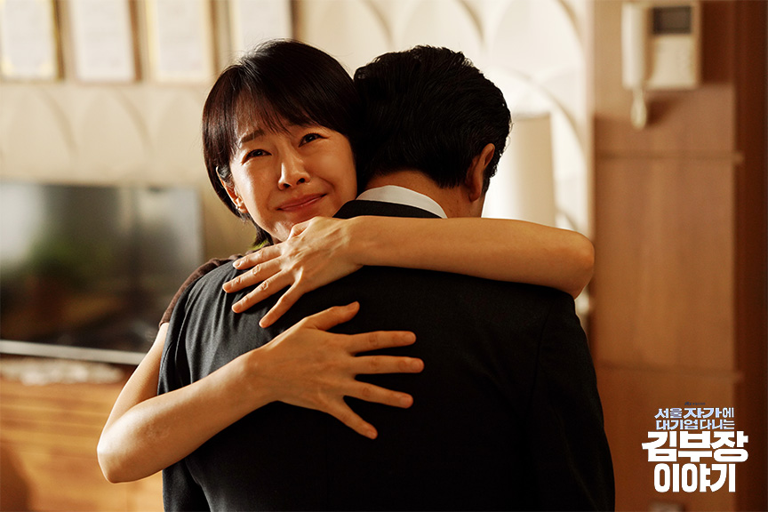 서울자가대기업다니는김부장이야기 7화
