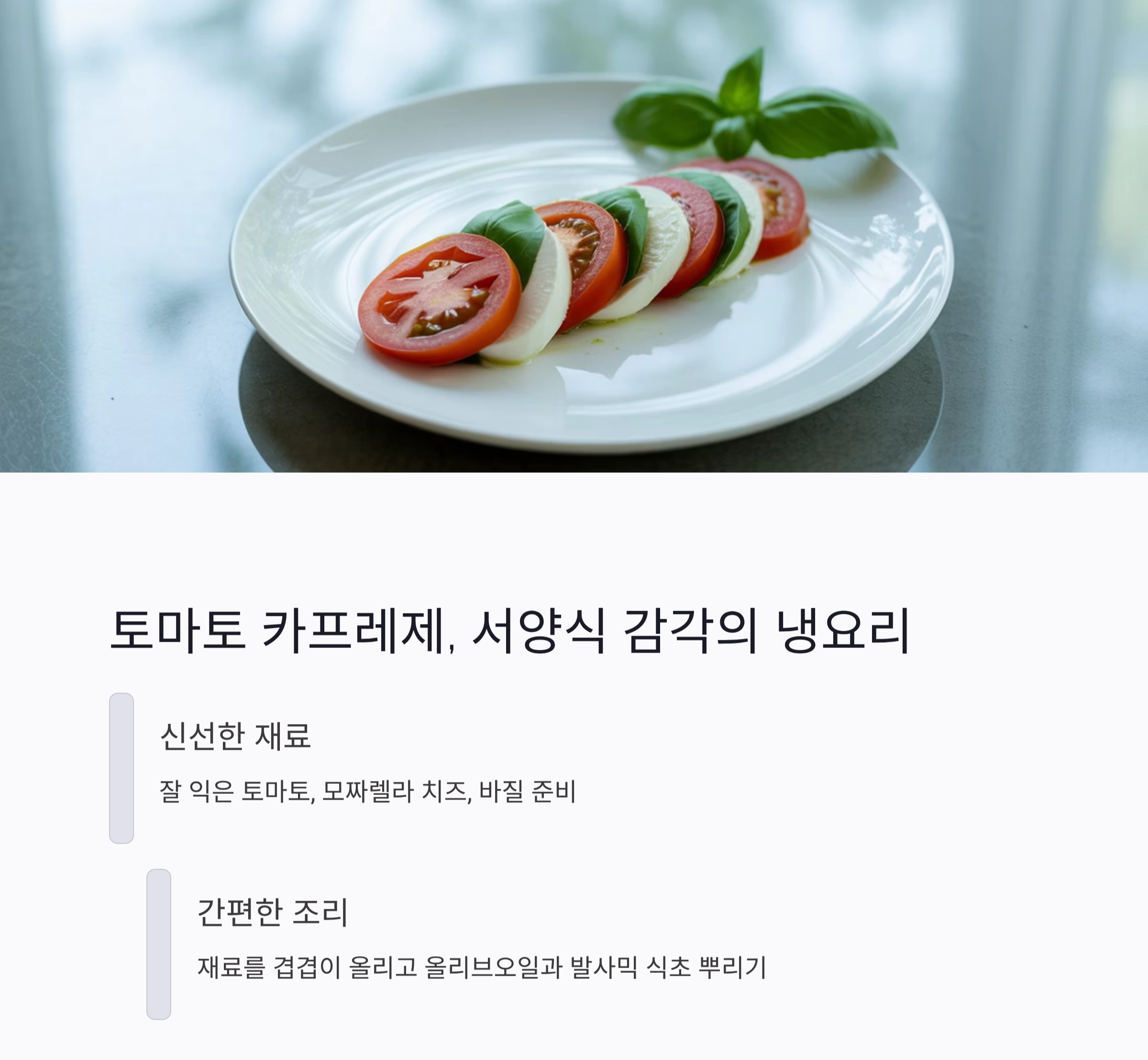 무더운 여름, 속까지 시원해지는 냉요리 추천