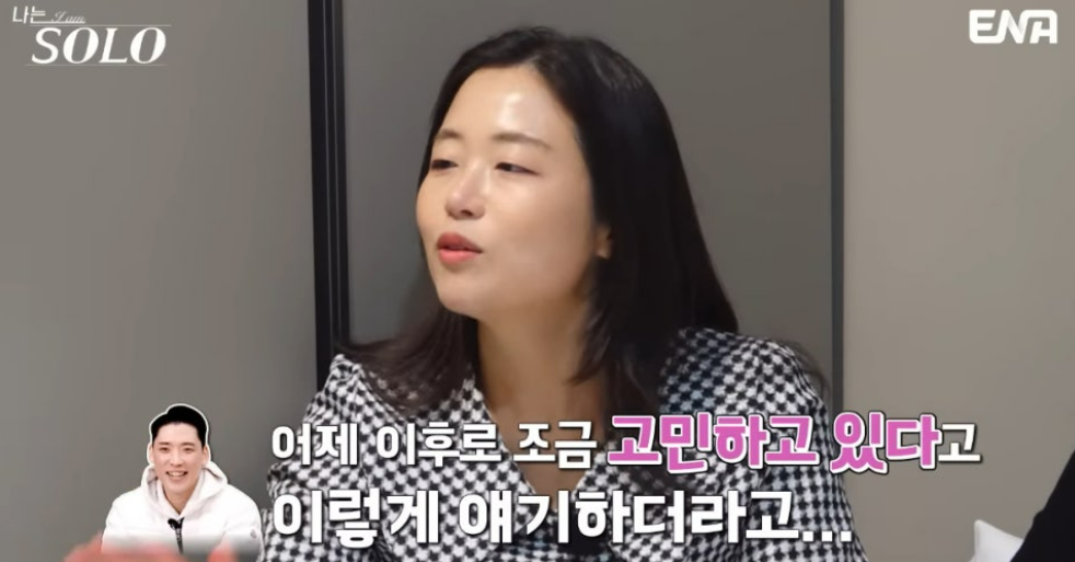 나는 솔로 26기 정숙