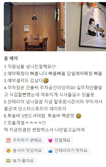돈쭐2투움바돈가스9