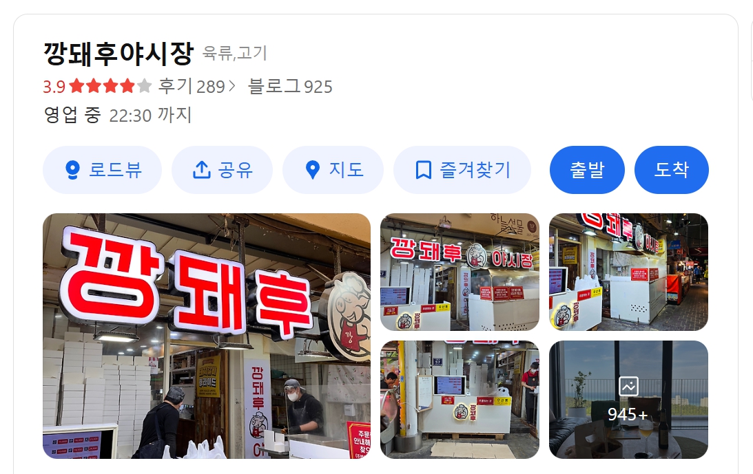 깡돼후 위치