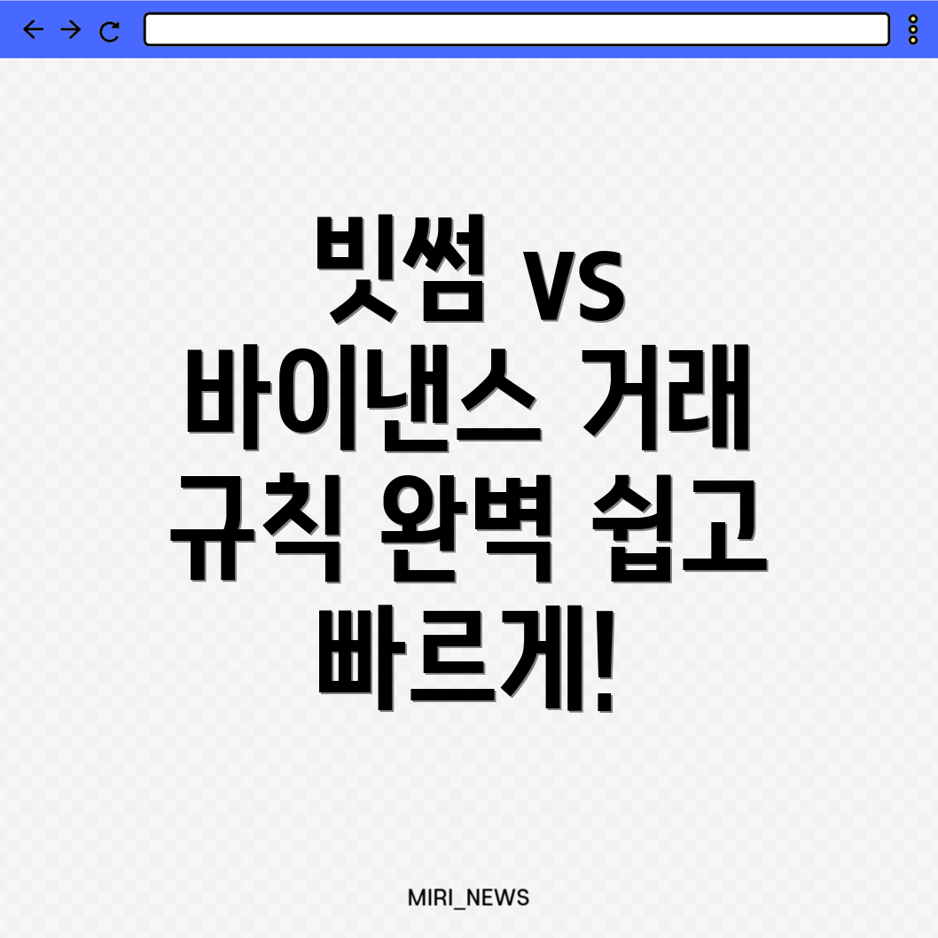 매매 규칙