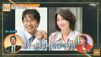 심현섭-고모-심혜진