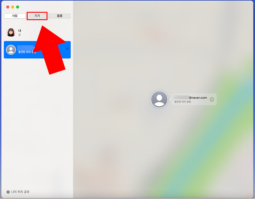 맥북으로 나의 아이폰 찾기