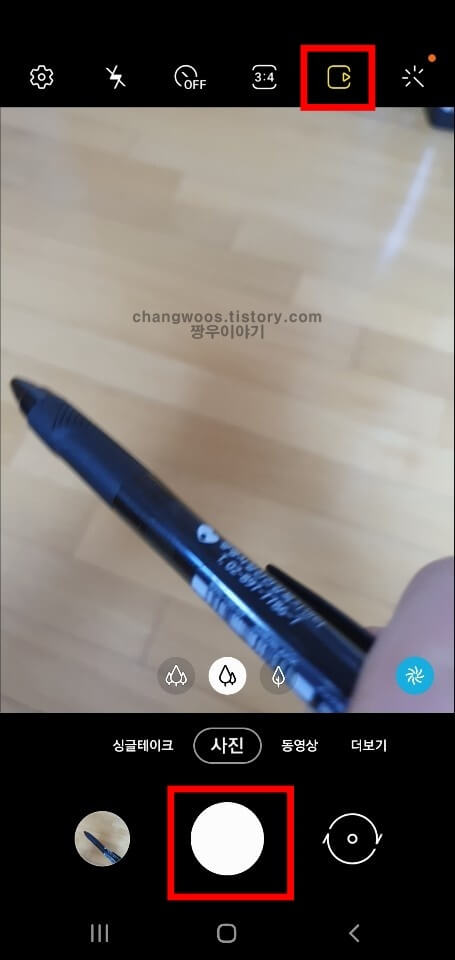 갤럭시 모션포토 설정방법4