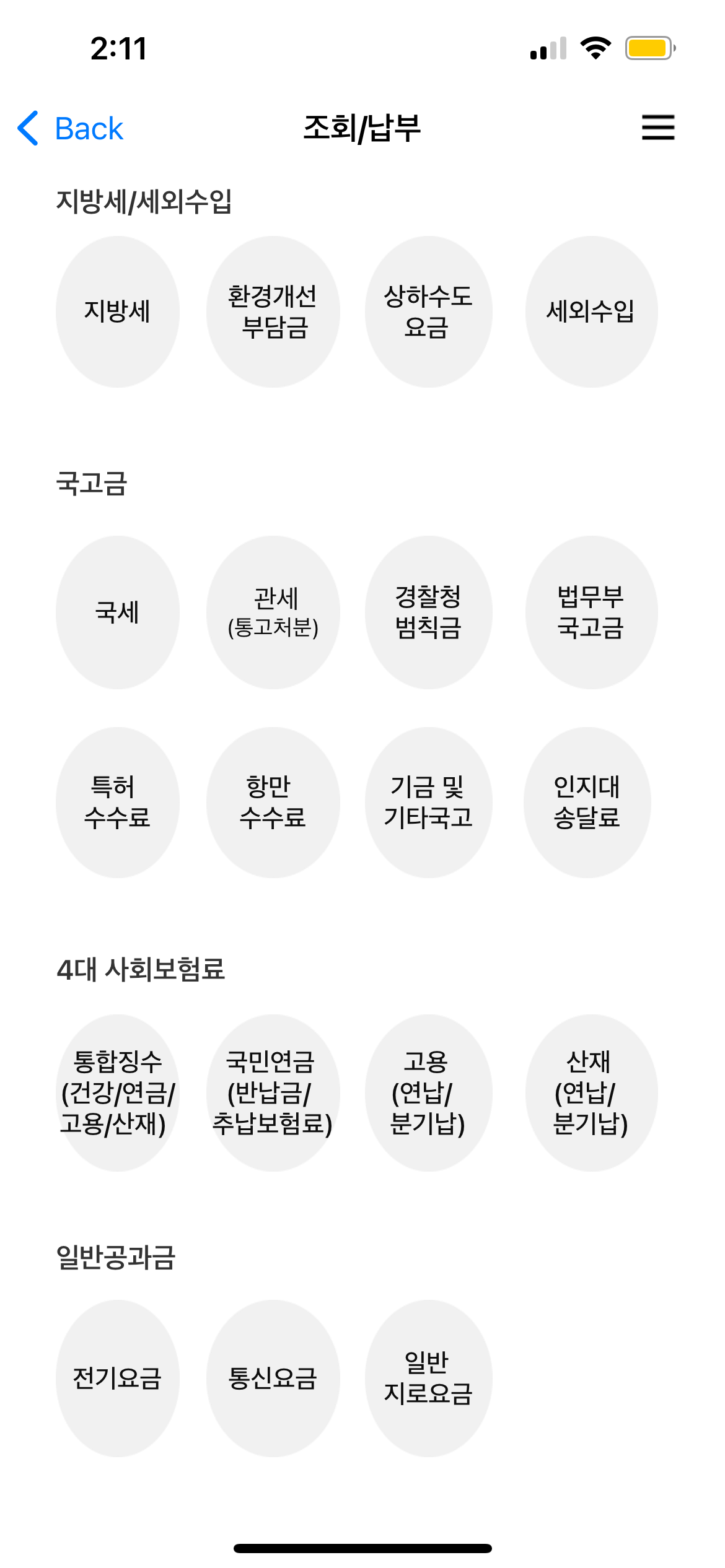모바일지로