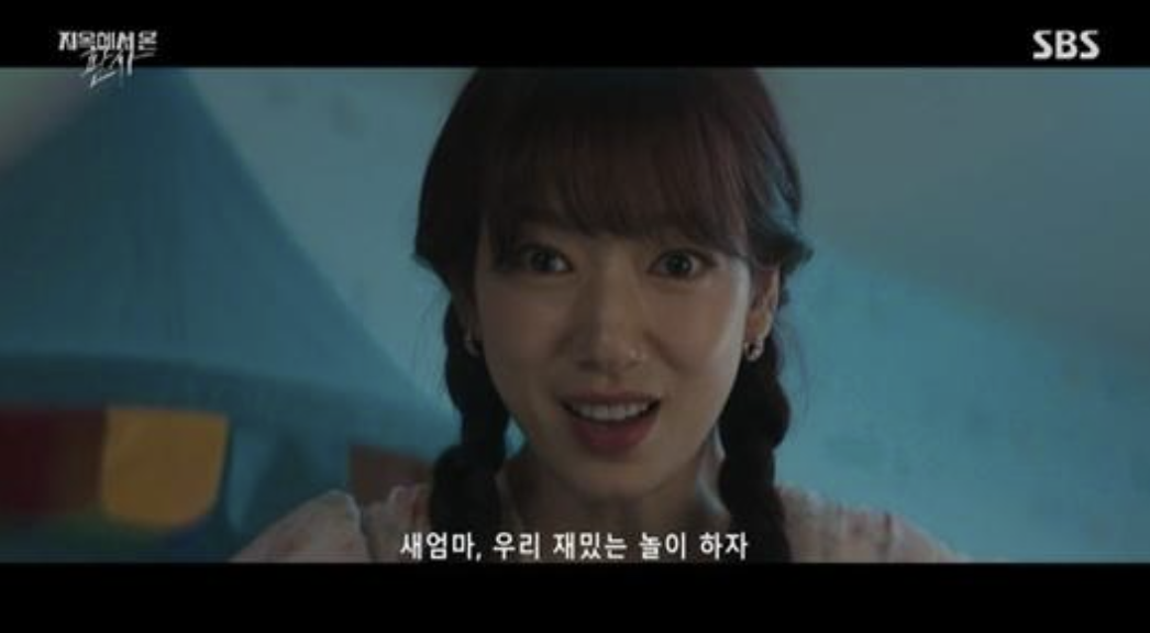 지옥에서온판사 2