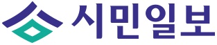 시민일보-로고