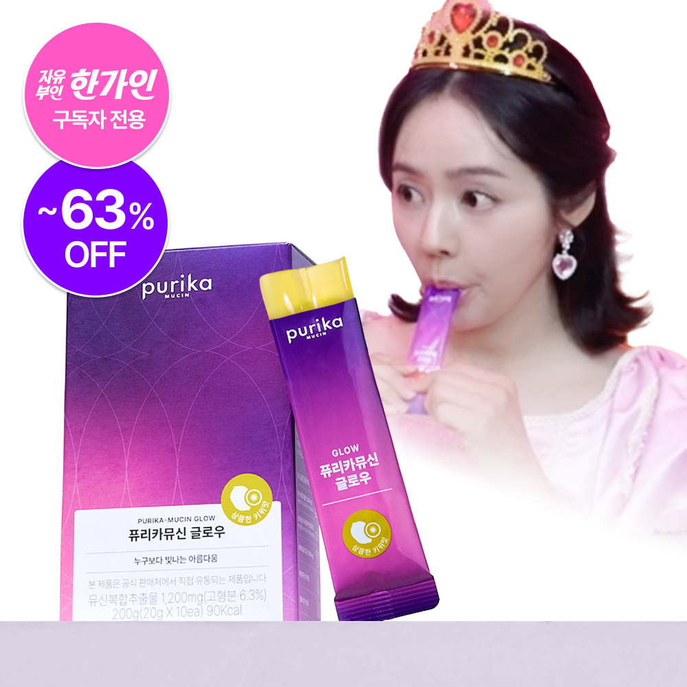 뮤신-콜라겐-궁합-효능-섭취방법-제품