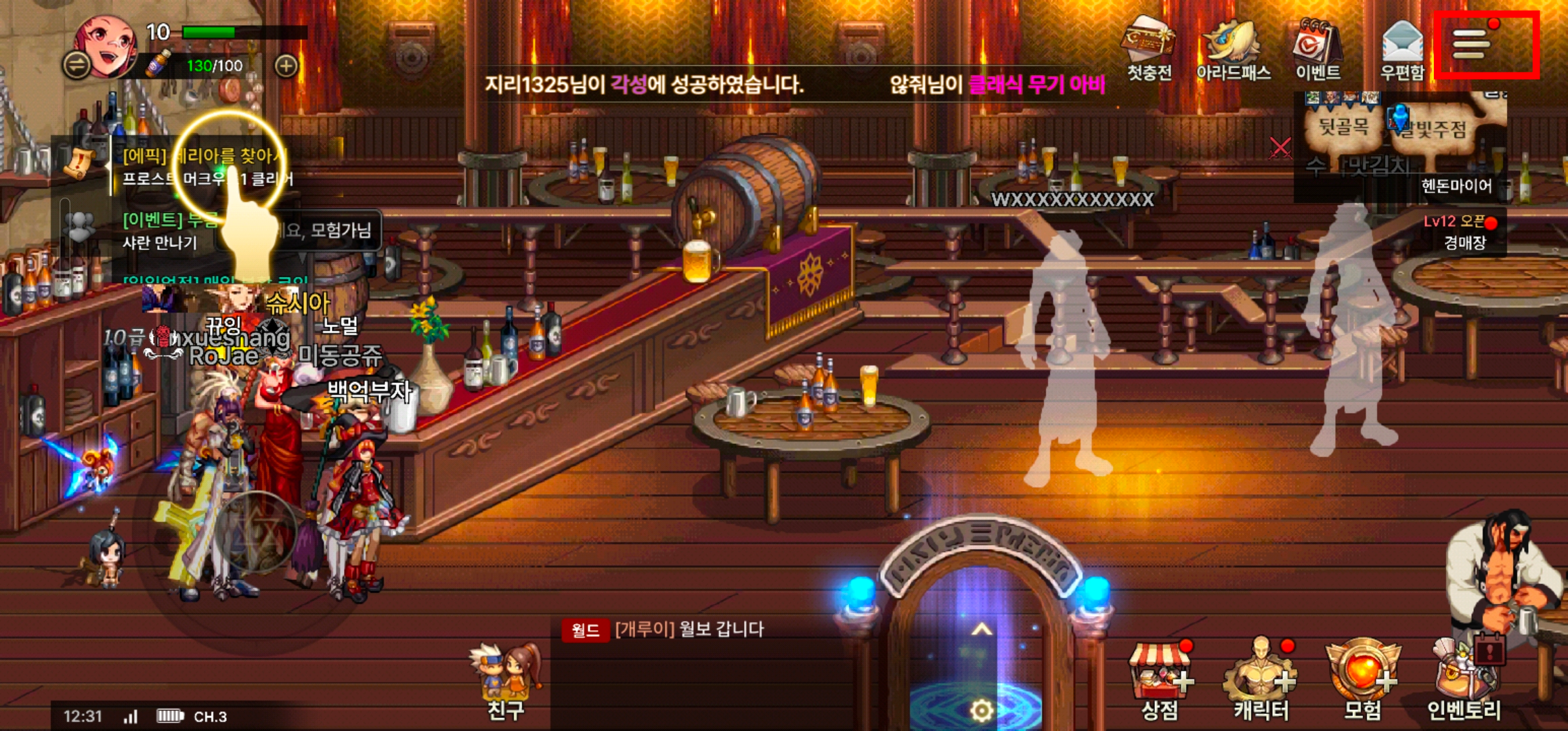 던전앤파이터 모바일 쿠폰번호 입력 절차-1