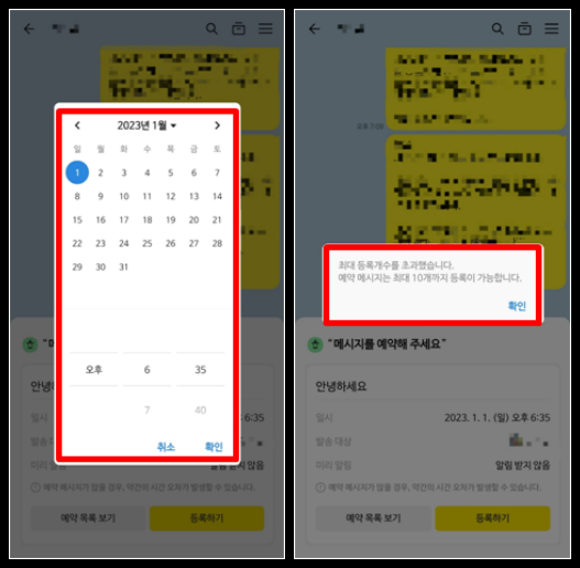 카카오톡 화면 설명사진