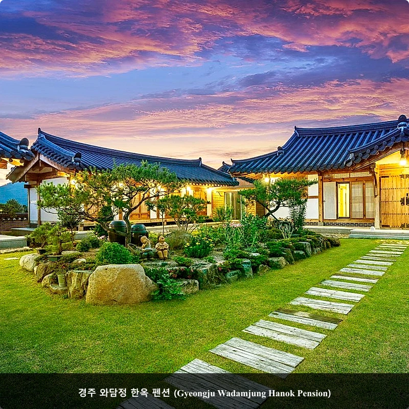경주 와담정 한옥 펜션 (Gyeongju Wadamjung Hanok Pension)_1