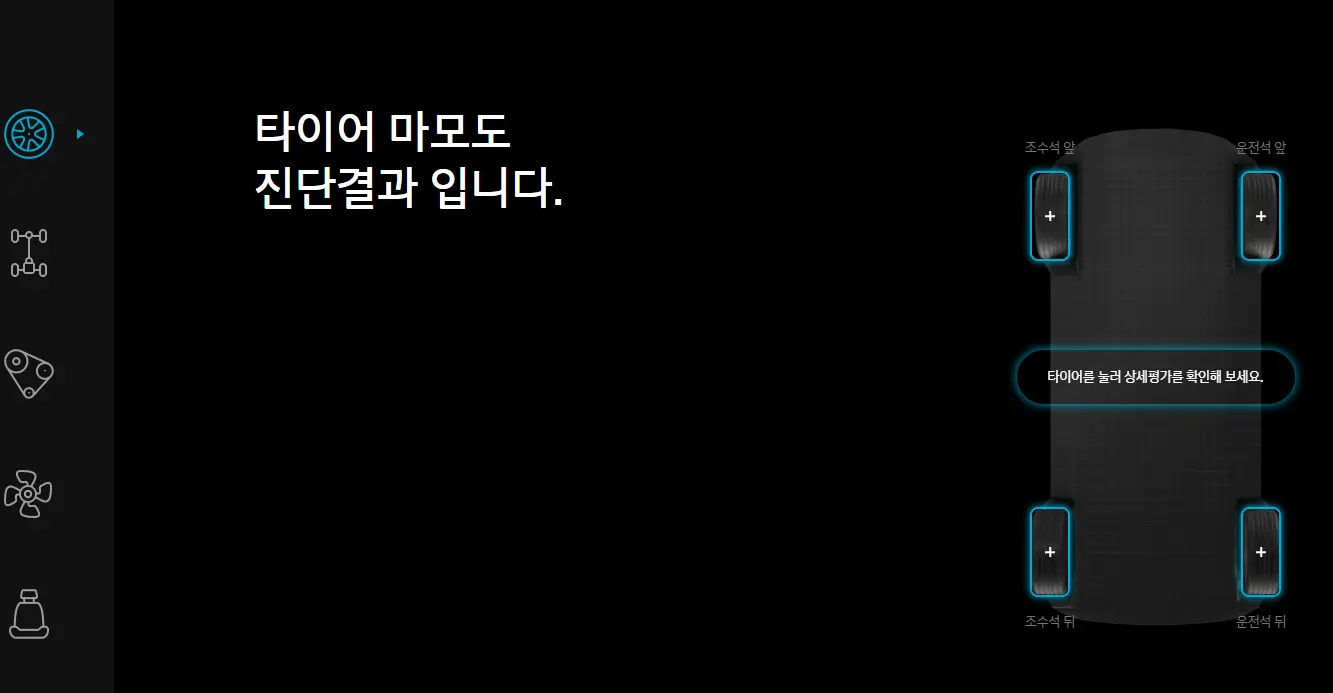 오감만족메뉴-타이어마모도-이미지