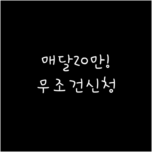 매달 20만원 목포 청년 주거비 지원..