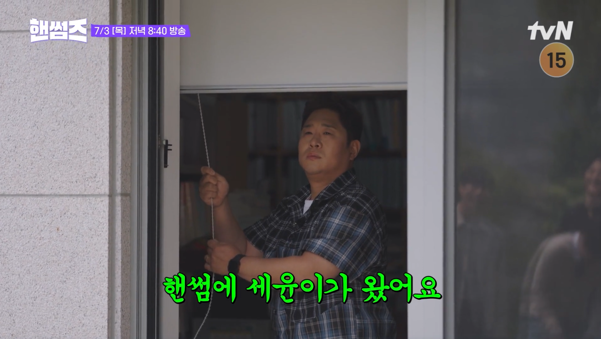 핸썸가이즈 평창동 흑염소전골