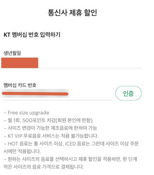 자몽허니레몬블렌디드 주문팁, 할인, 후기