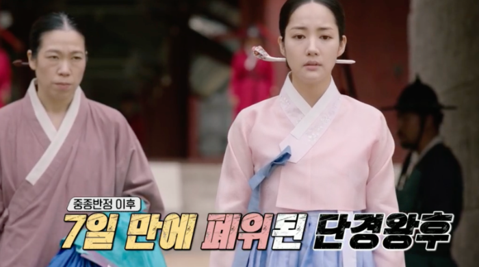 7일만에 폐위된 단경왕후