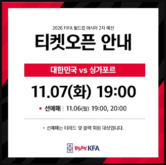 ๋ํ๋ฏผ๊ตญ ์ฑ๊ฐํฌ๋ฅด ์ถ๊ตฌ ํฐ์ผ