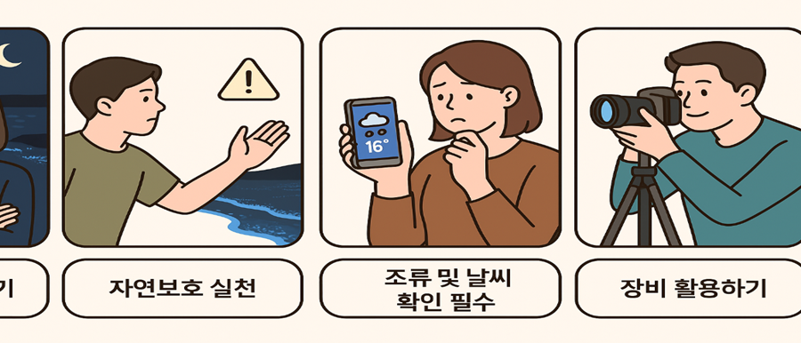 주의사항 및 좋은정보