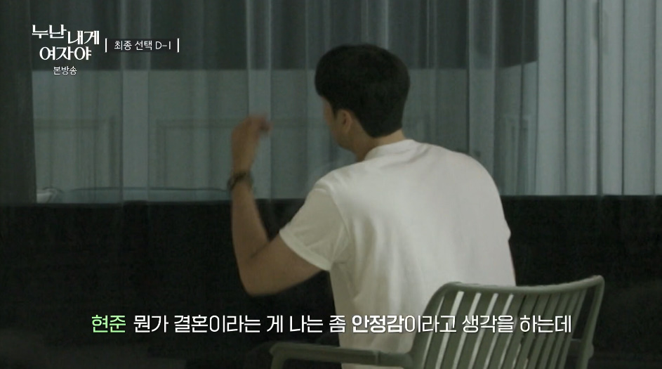 연프에 나와서 연하남에게 결혼에 대해 소신발언하는 여자.jpg | 인스티즈