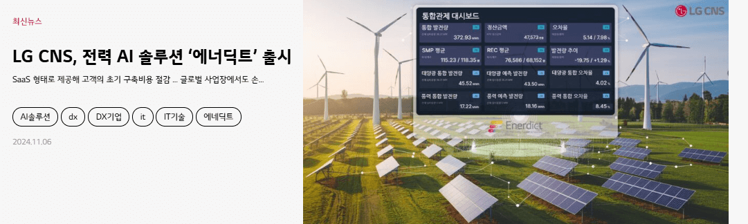 엘지씨엔에스 상장 주가 LG CNS 공모가