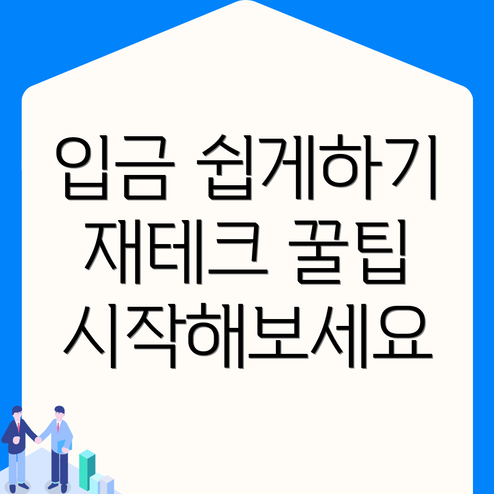 바이비트 입금 방법