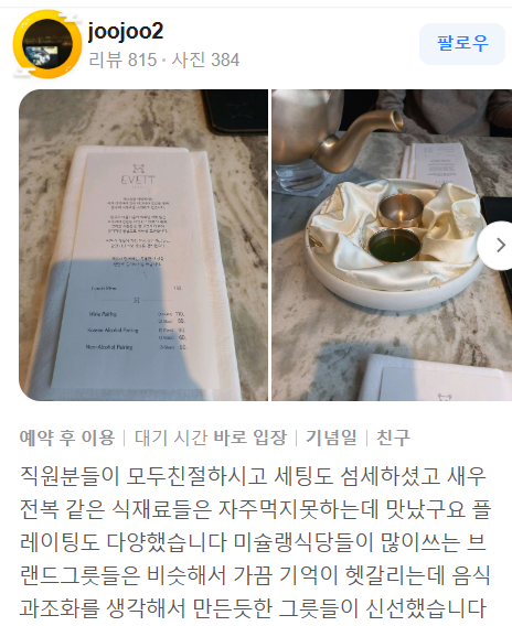 에빗