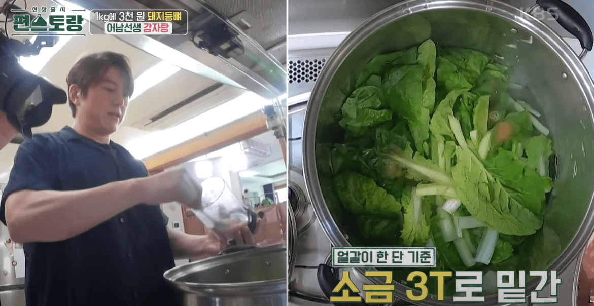 얼갈이배추로 우거지 만들기